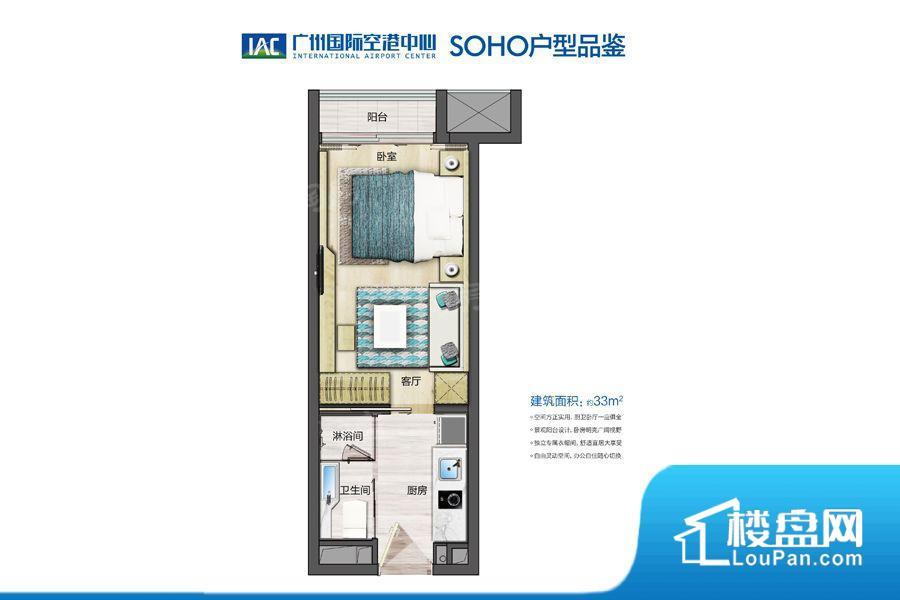 广州国际空港中心商用实景图