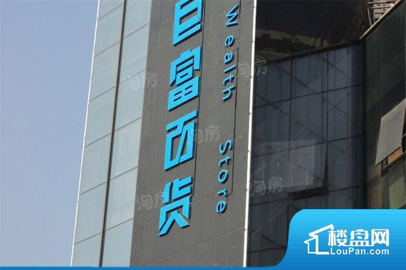 敏捷·尚品国际商用效果图