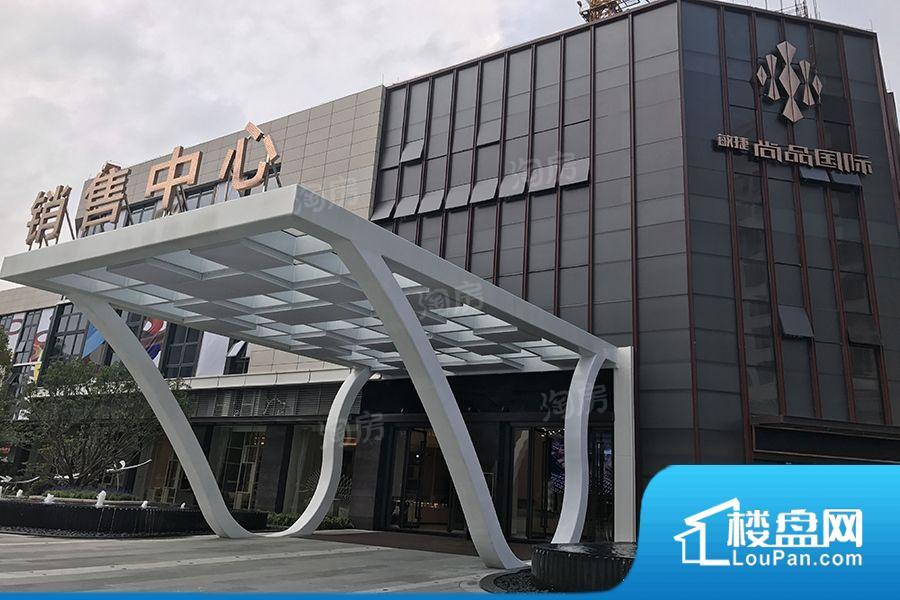 敏捷·尚品国际商用效果图