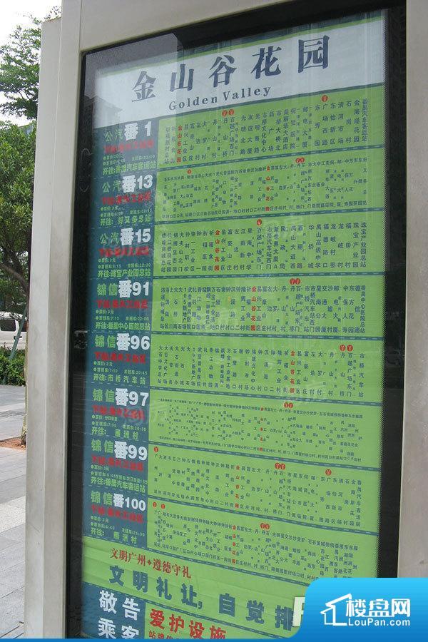招商金山谷（商用）效果图