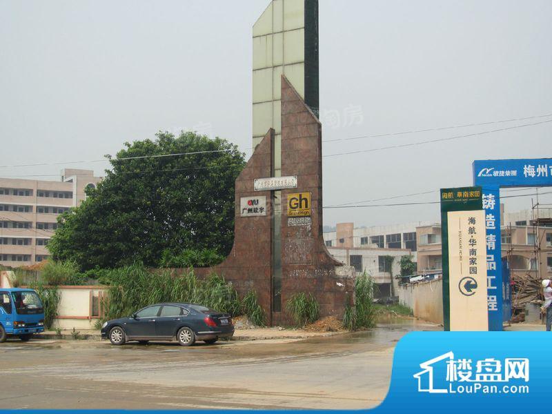 海航·华南家园项目效果图
