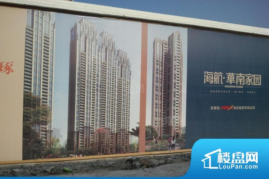 海航·华南家园项目效果图