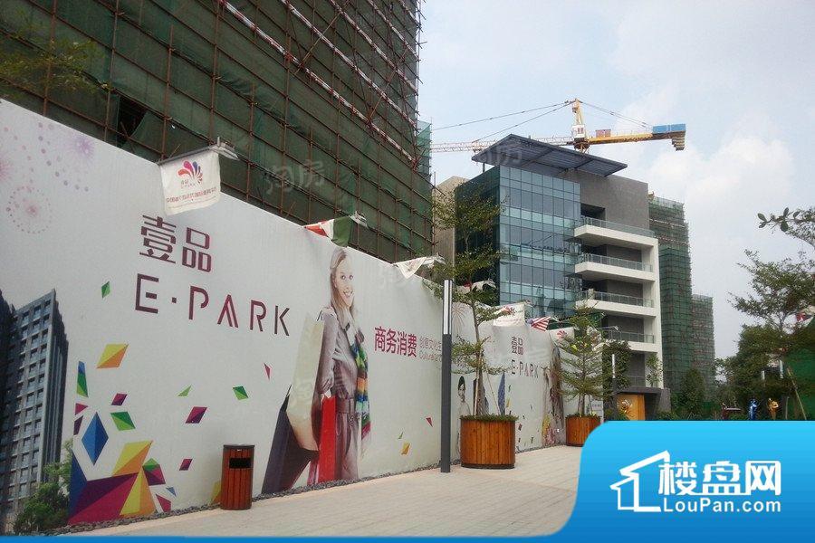 壹品E·Park商用效果图