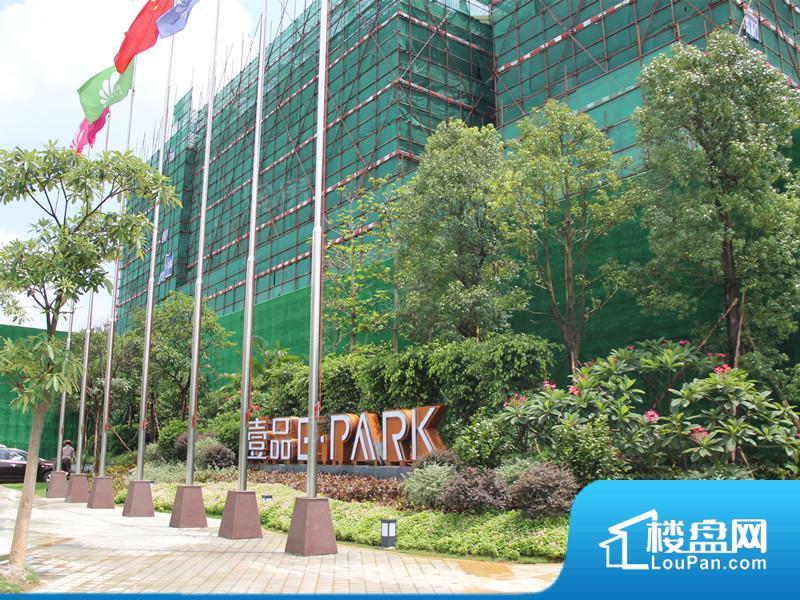 壹品E·Park商用效果图