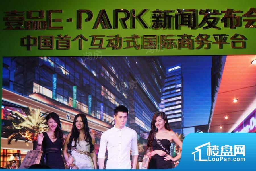 壹品E·Park商用实景图
