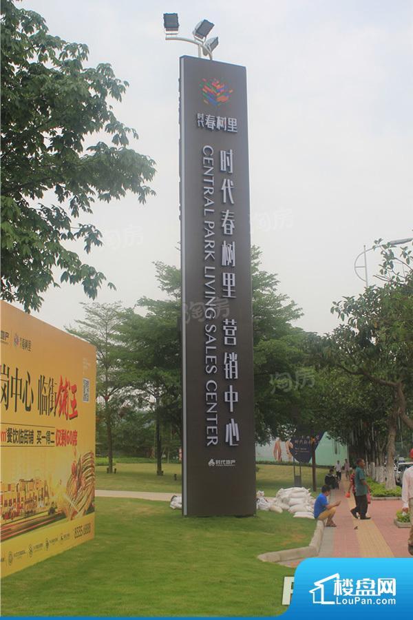 时代春树里效果图