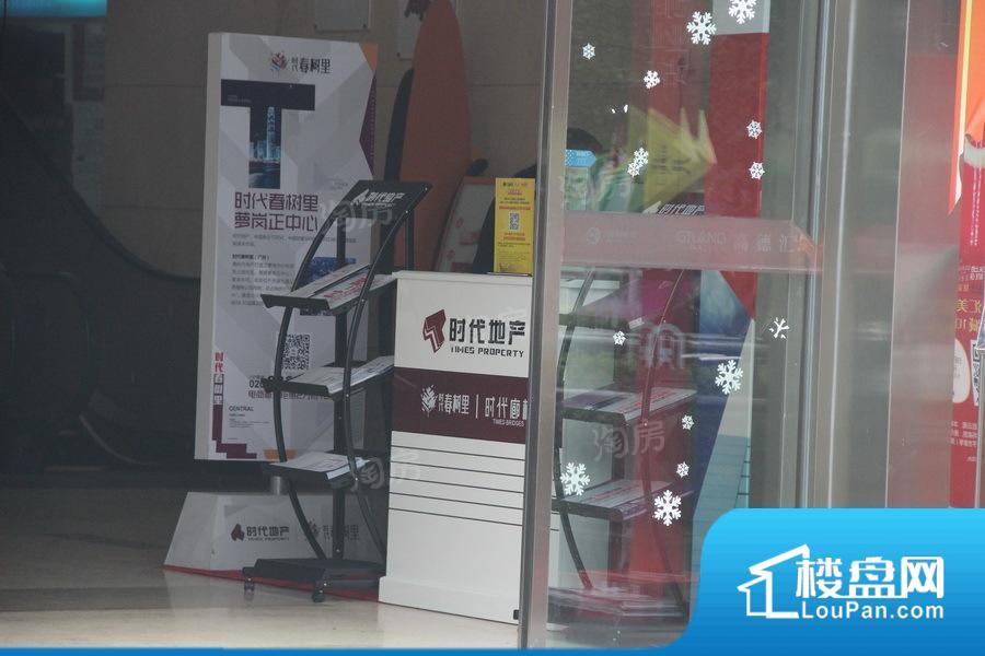 时代春树里实景图