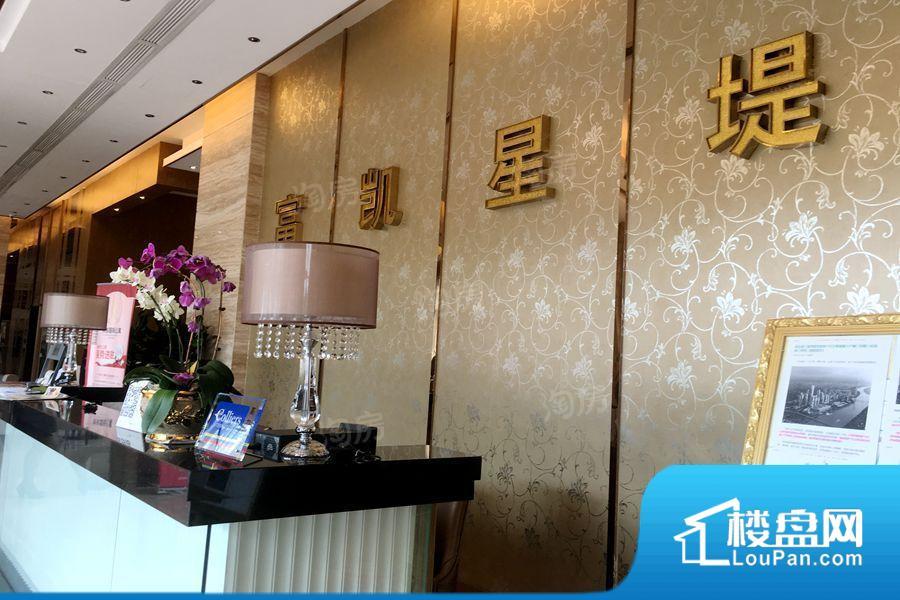 富凯星堤商用实景图