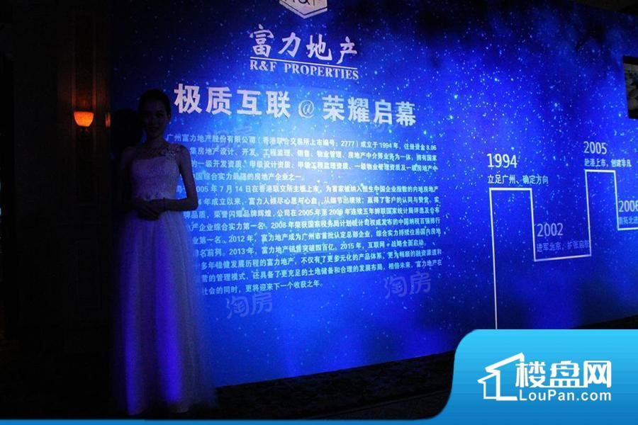 富力·壹號半岛实景图