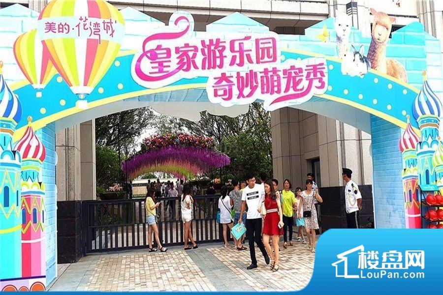 美的花湾城效果图