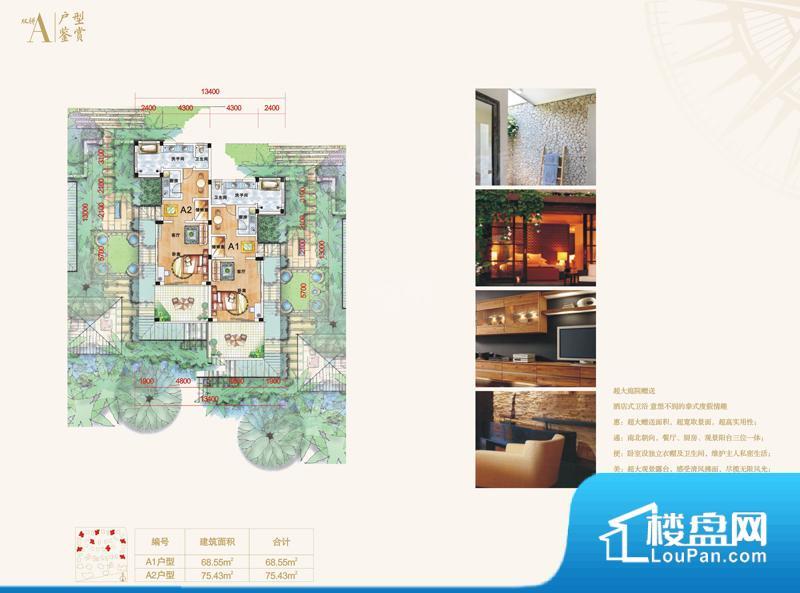 鸿洲·江山实景图