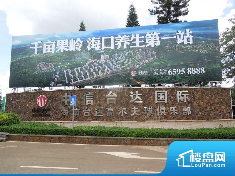 中信·台达国际效果图