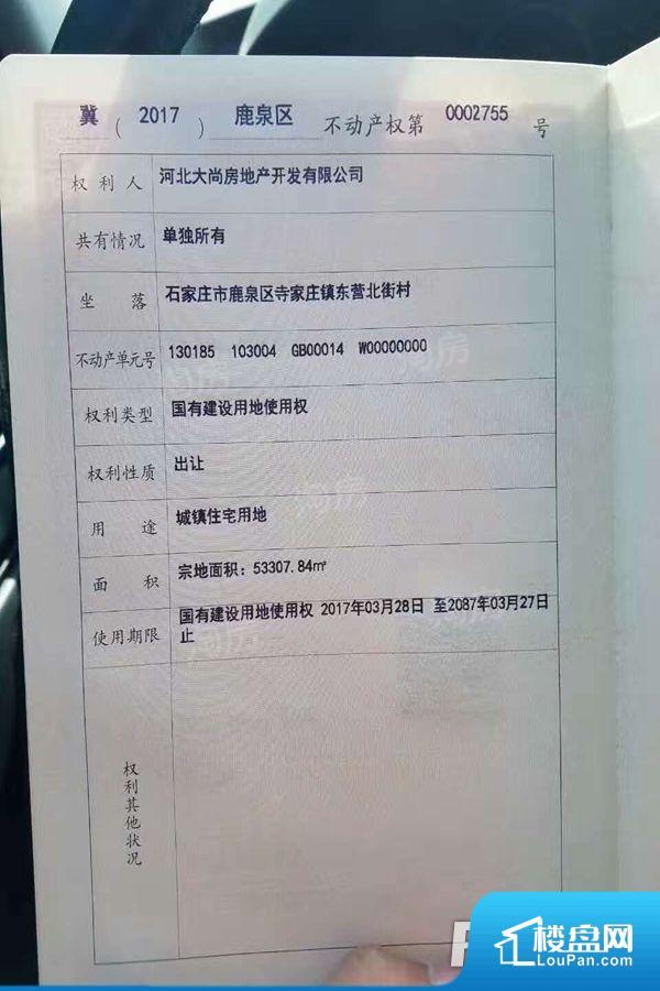 大尚华庭