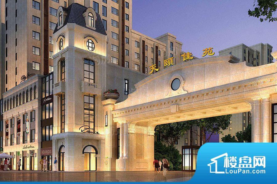 天颐佳苑效果图