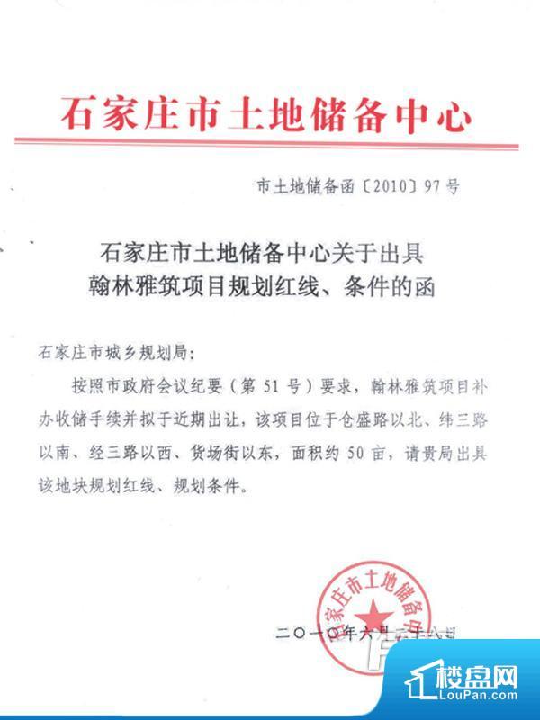 翰林雅筑实景图