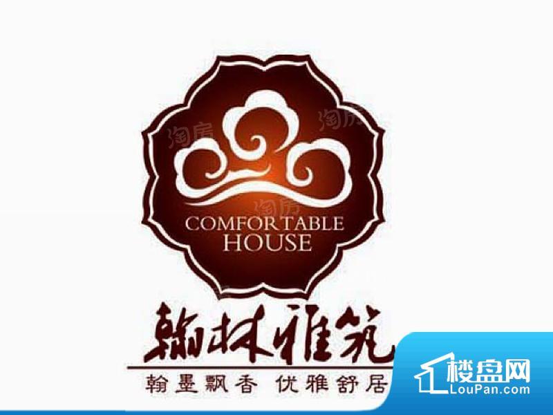 翰林雅筑效果图