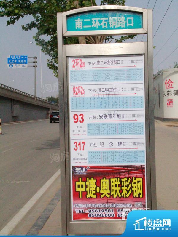 良城国际效果图