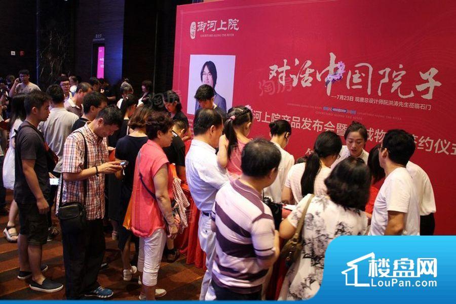 御河上院实景图