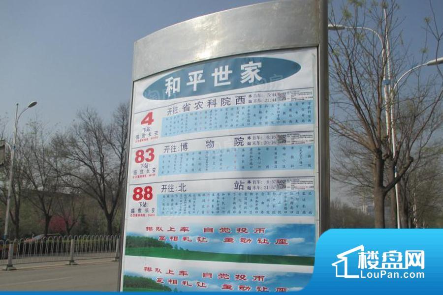 长安燕来城项目效果图