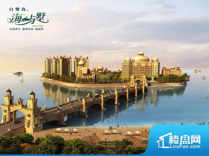 白鹭岛海屿墅效果图