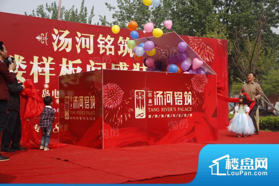 汤河铭筑实景图