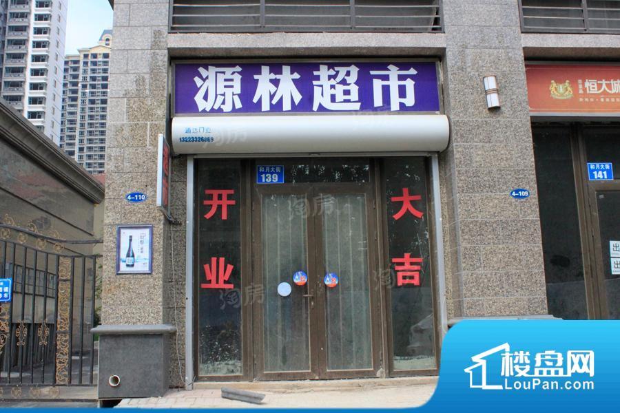 秦皇岛恒大城效果图