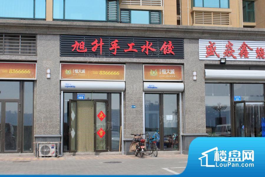 秦皇岛恒大城效果图