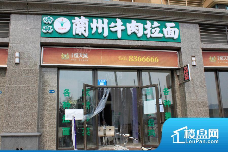秦皇岛恒大城效果图