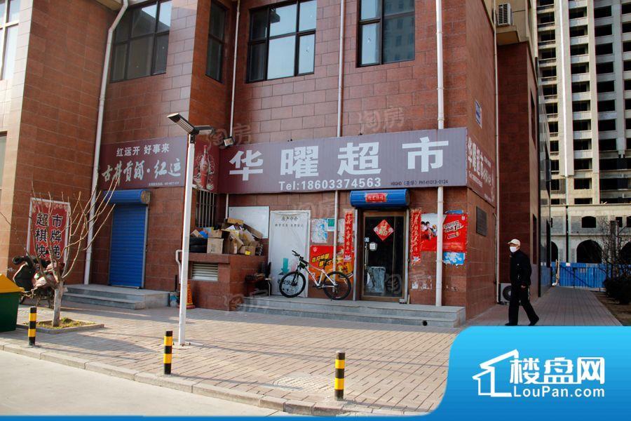 华跃城(西区)效果图