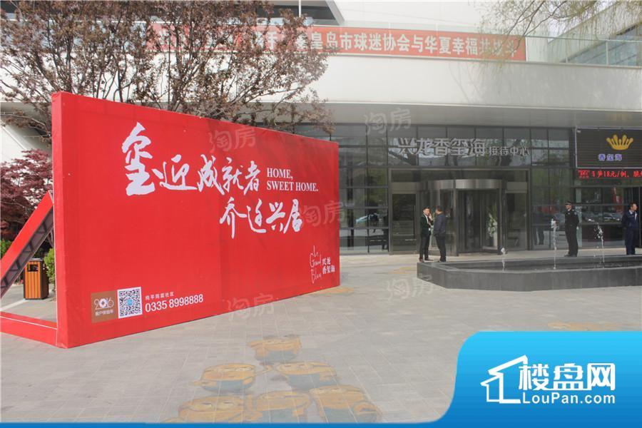 兴龙香玺海实景图