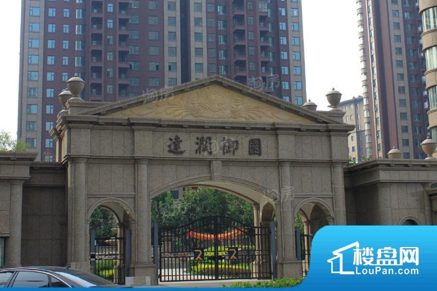 达润御园效果图