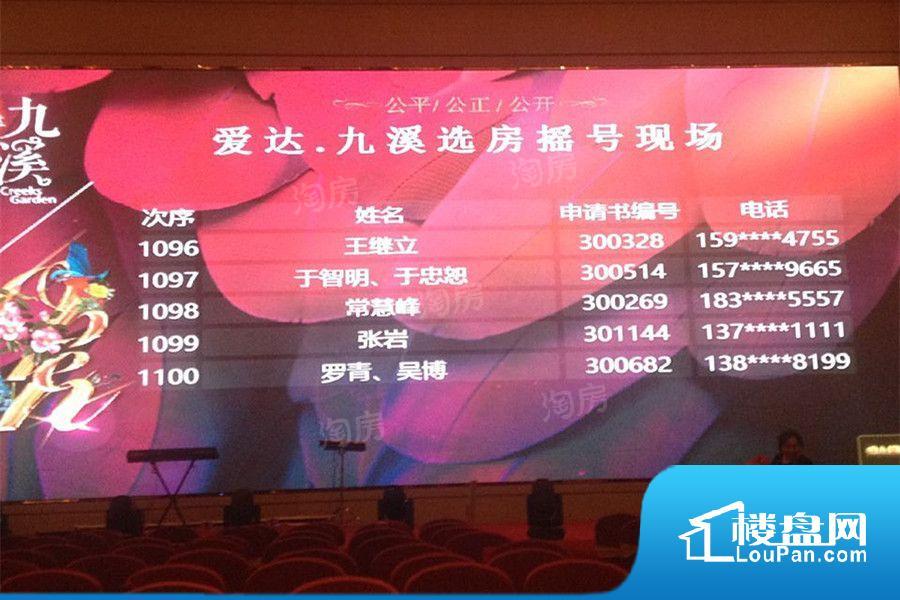 爱达·九溪实景图