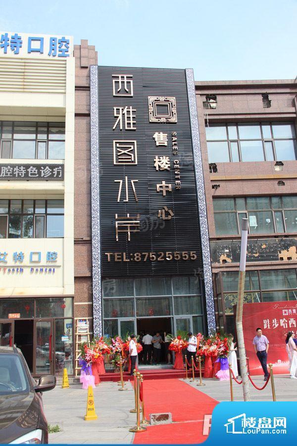 西雅图水岸实景图