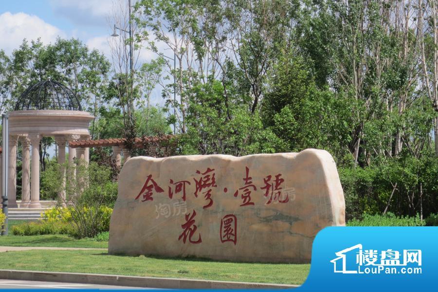 金河湾壹号效果图