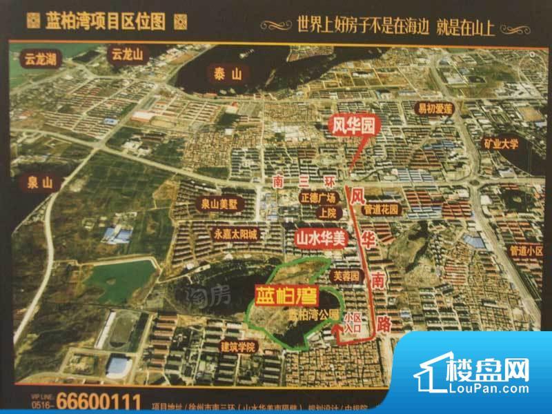 蓝柏湾效果图