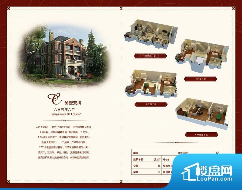 中茵龙湖国际·御墅湾实景图