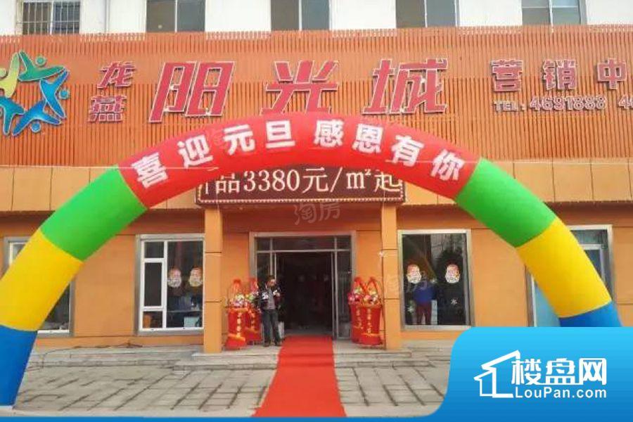 龙燕阳光城效果图