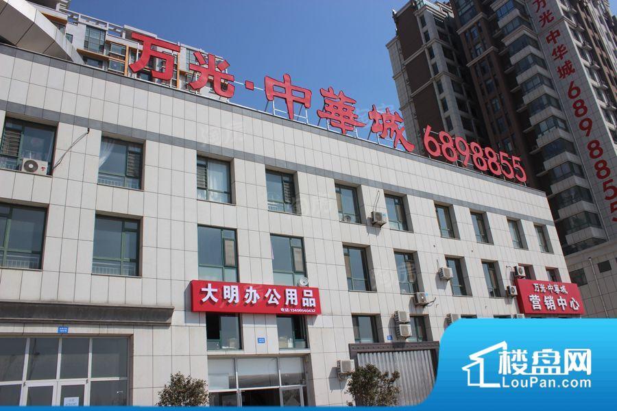 万光中华城效果图