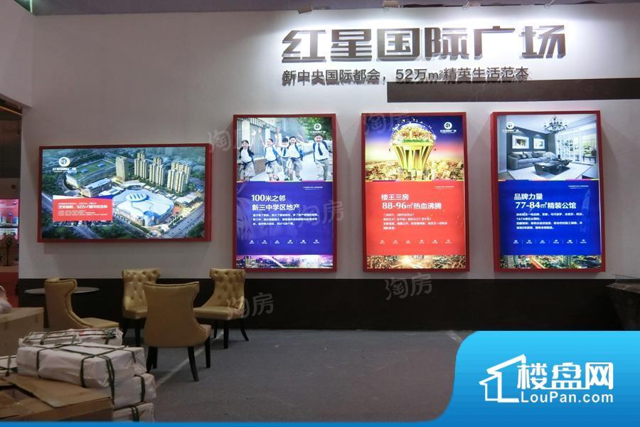 红星国际广场实景图