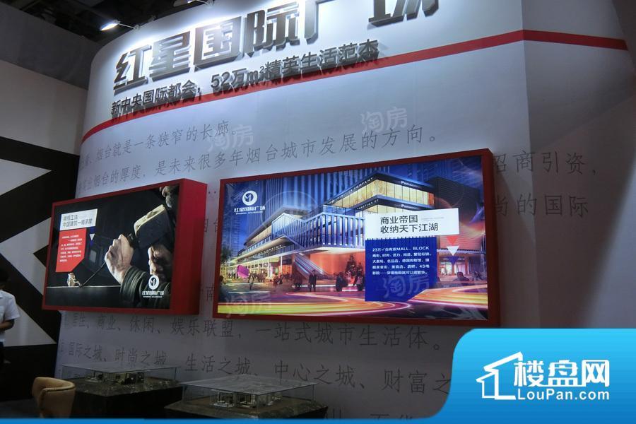 红星国际广场实景图