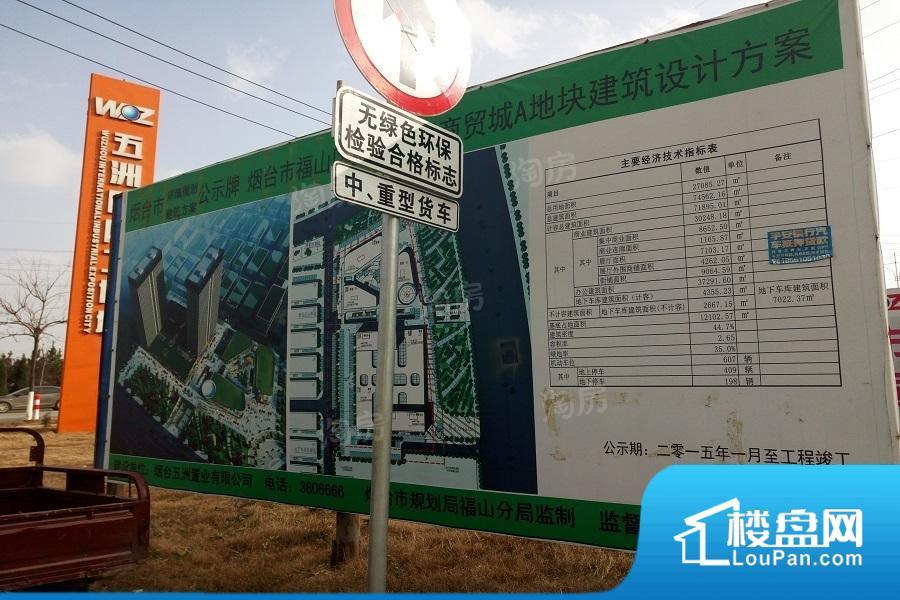烟台五洲国际商贸城效果图