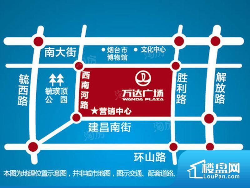 烟台万达广场位置图