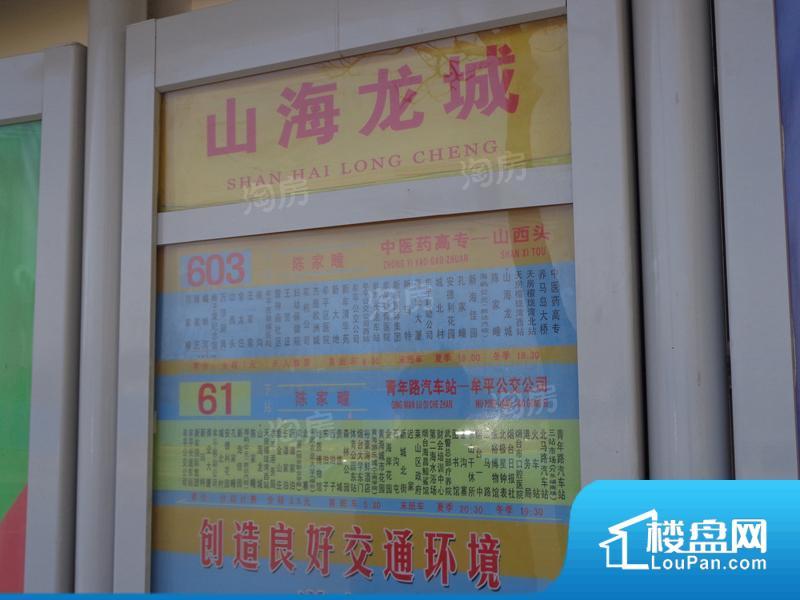 建源山海龙城二期效果图
