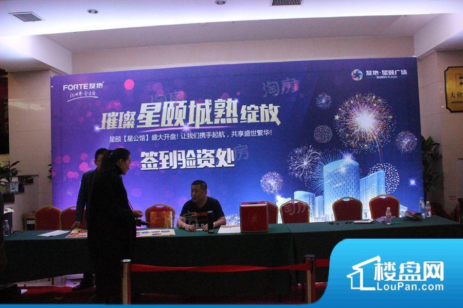 烟台星颐广场实景图