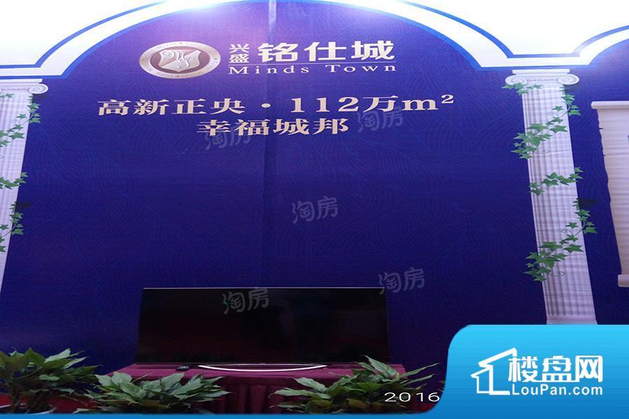 兴盛铭仕城实景图