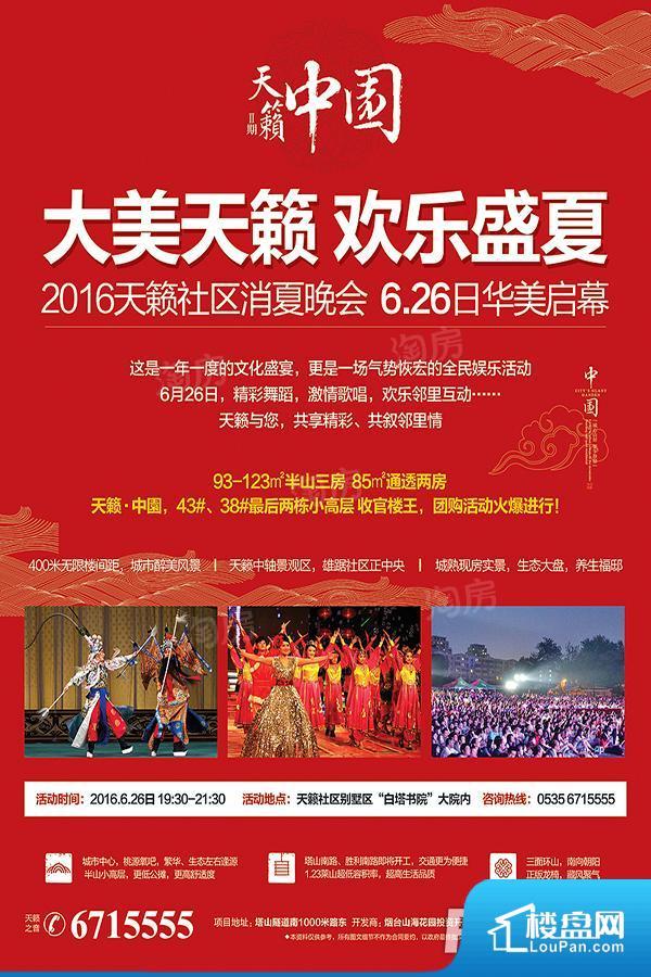 天籁中园实景图