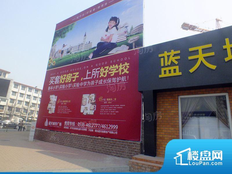 蓝天城市广场实景图