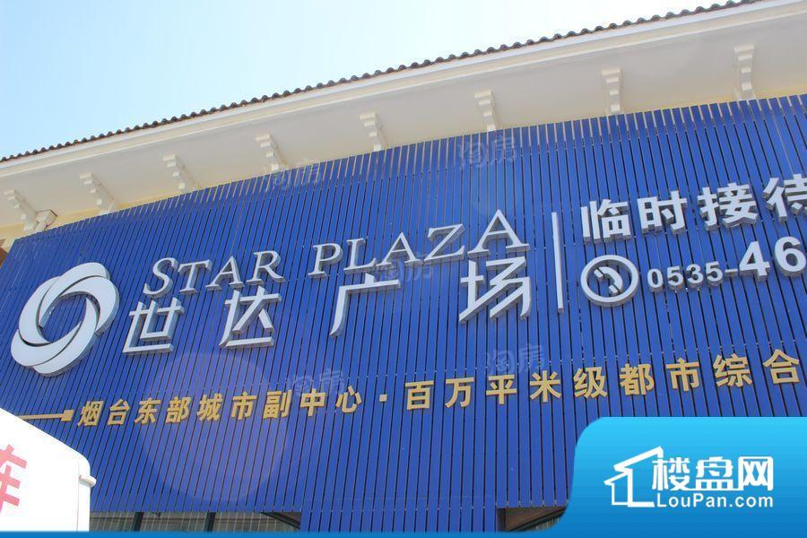 世达广场效果图