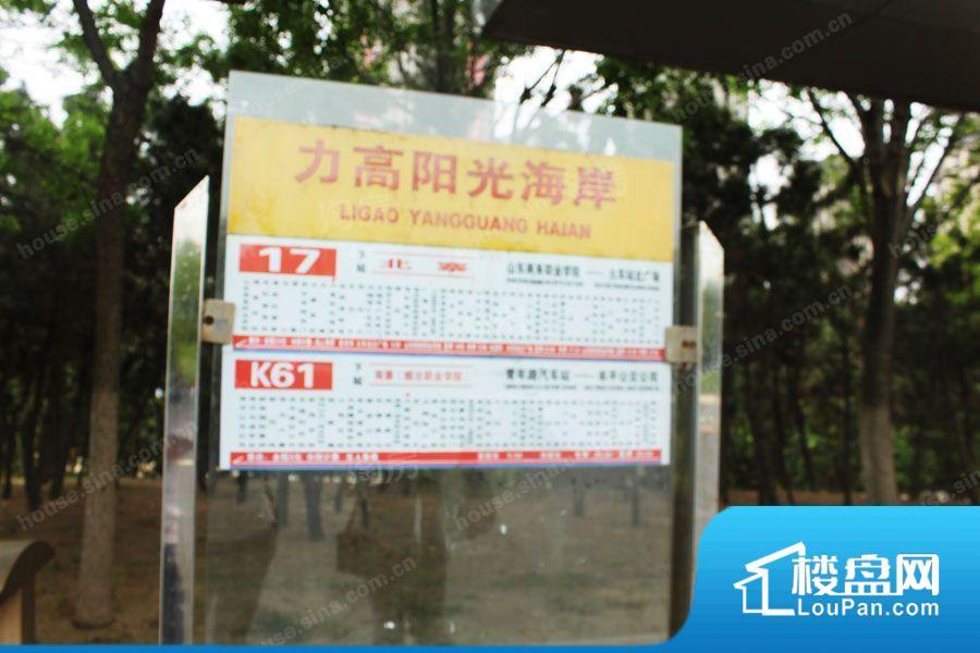 力高阳光海岸效果图