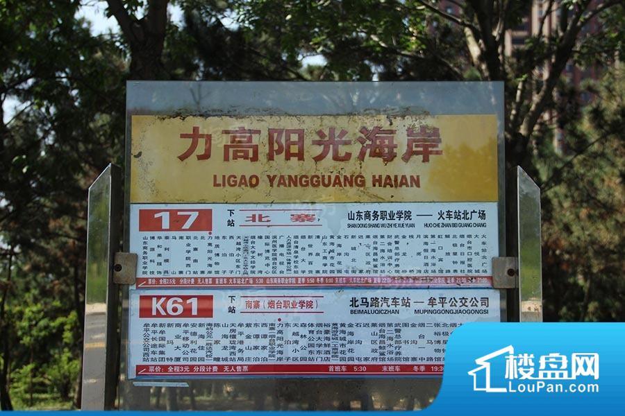 力高阳光海岸效果图